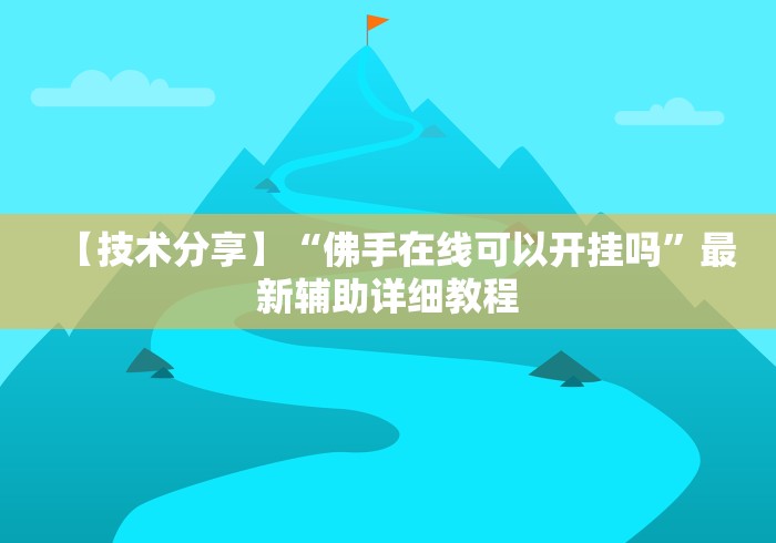 [解答]“丫丫古诗有没有挂”真的有挂