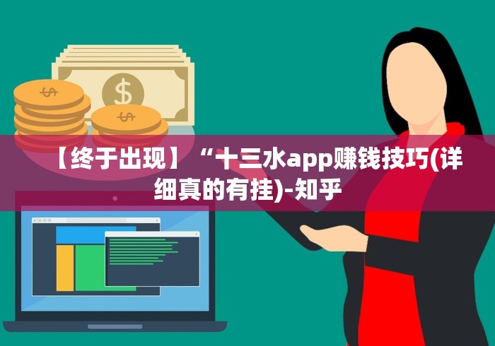 终于懂了“微乐贵州麻将开挂神器”辅助工具插件,揭秘技巧开挂