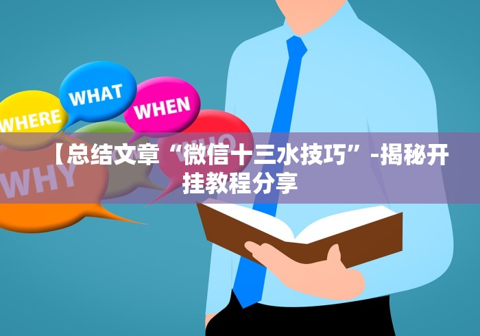 最新教你“66红中麻将到底有没有挂”可以开挂作弊