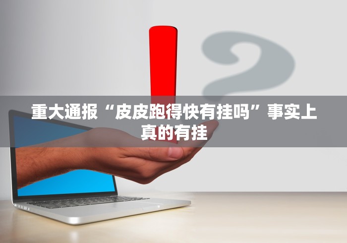 全新解说新博互娱怎么开挂”2025开挂教程步骤