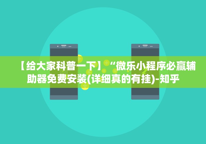 教程开挂辅助:“大唐跑得快透视软件”附开挂脚本