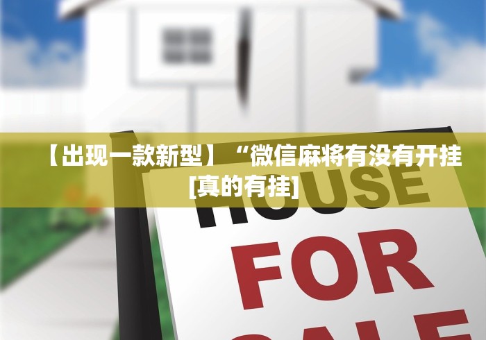 玩家爆料“财神十三张免费开挂的软件”(详细开挂教程)