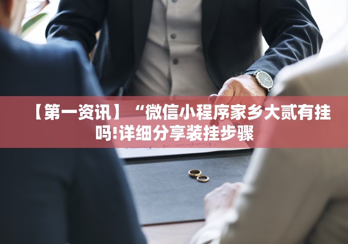 我来教你“心悦踢坑挂下载免费”原来可以开挂