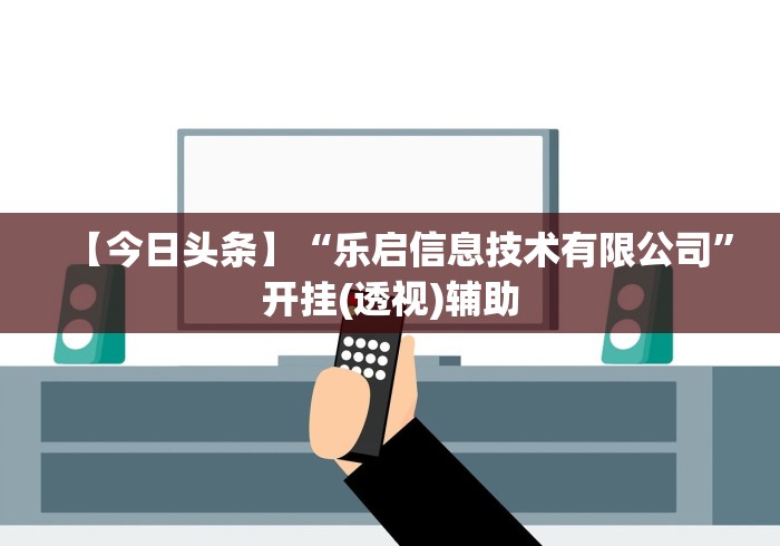 【手机麻将挂】微乐捉鸡麻将怎样玩才能赢分”详细外挂安装步骤