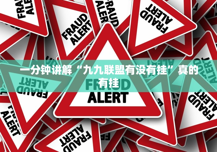 五分钟了解"微乐陕西麻将有没有秘诀"!专业师傅带你一起了解