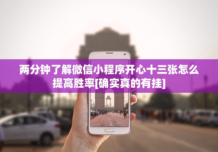 详细分享“竞咪二十一点有挂吗”(详细透视教程) 详细分享“竞咪二十一点有挂吗”(详细透视教程)