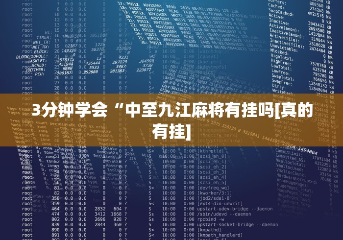知识科普“欢乐茶坊可以开挂吗”开挂(透视)辅助神器