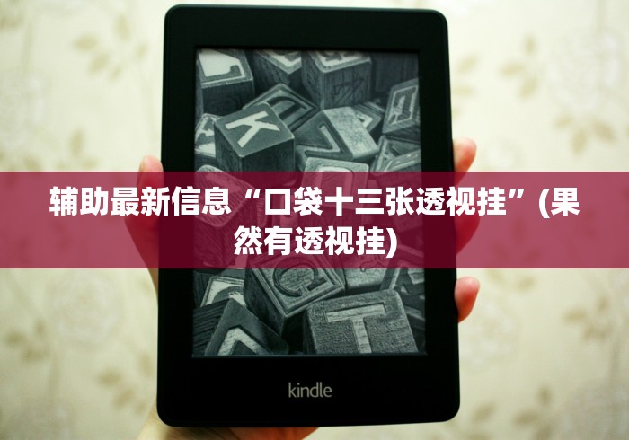 全网解答|“友缘茶馆麻将是不是有挂”事实上真的有挂