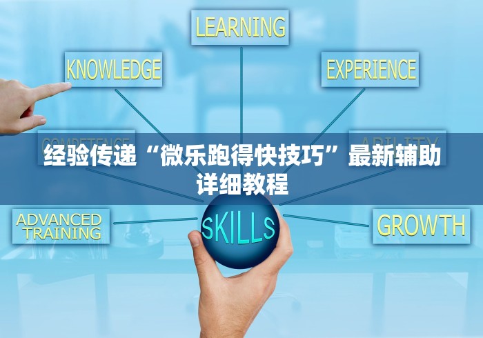 实测脚本“微乐江苏麻将怎么提高胜率(透视挂真的假的)