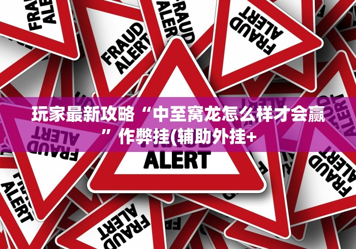 [解答]“微乐双扣外卦神器下载安装”附透视挂详细教程 