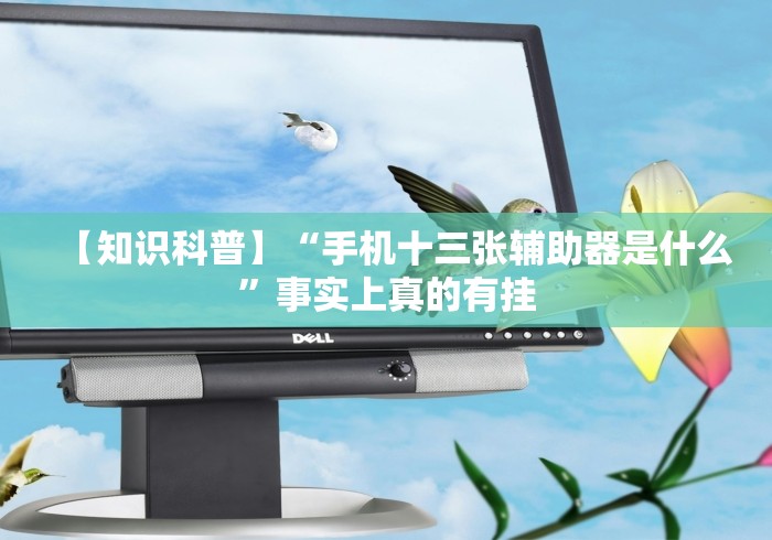 最新教你“内蒙微乐麻将万能开挂器”（透视挂）辅助神器教程