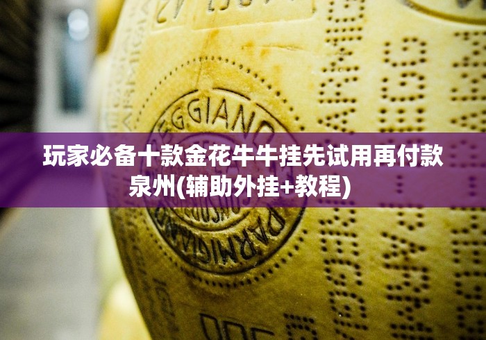 科普|“微信拼三张透视是真的吗”(详细透视教程)