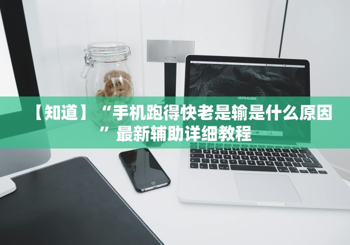 玩家必学攻略“湖北卡五星麻将的打法和技巧”揭秘透视辅助万能挂 