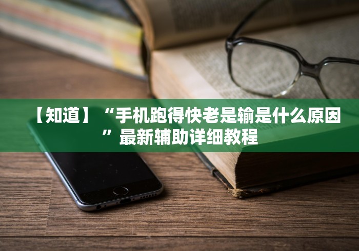 必备教程“龙岩优优麻将有挂吗?”揭秘透视辅助万能挂