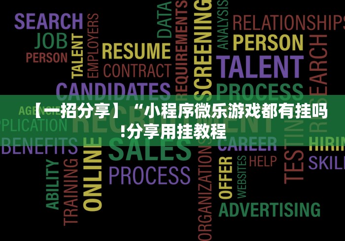 我来告诉你“泉州开心麻将有挂吗”(最新透视辅助上线)