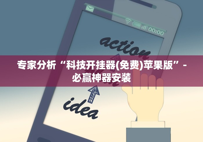 教程解析“多乐跑得快开挂神器下载安装”2025开挂教程步骤