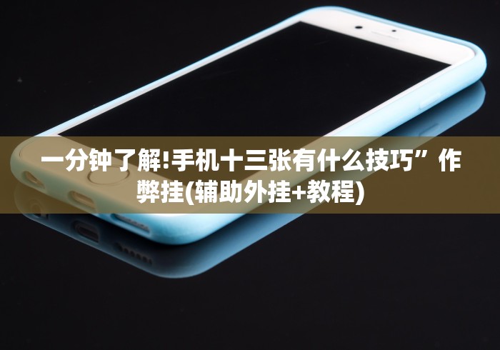 终于懂了“会玩狼人游戏透视挂”开挂(透视)辅助神器