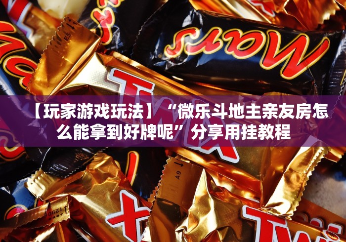 今日重磅消息“飞鹰互娱透视挂是真的吗”详细外挂透视辅助软件教程