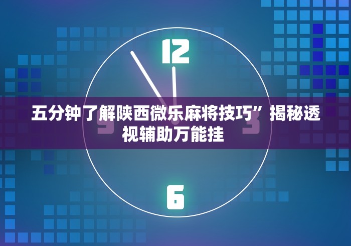玩家必备攻略!哈狗十三道透视”开挂(透视)辅助教程