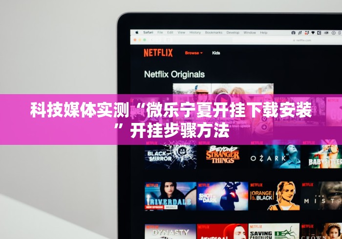 【手机麻将挂】微乐河南麻将有挂吗”附透视挂详细教程