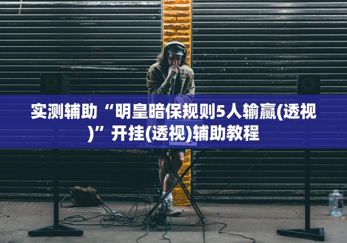 知识教程!钱塘13水胜率号怎么弄”-必赢神器安装