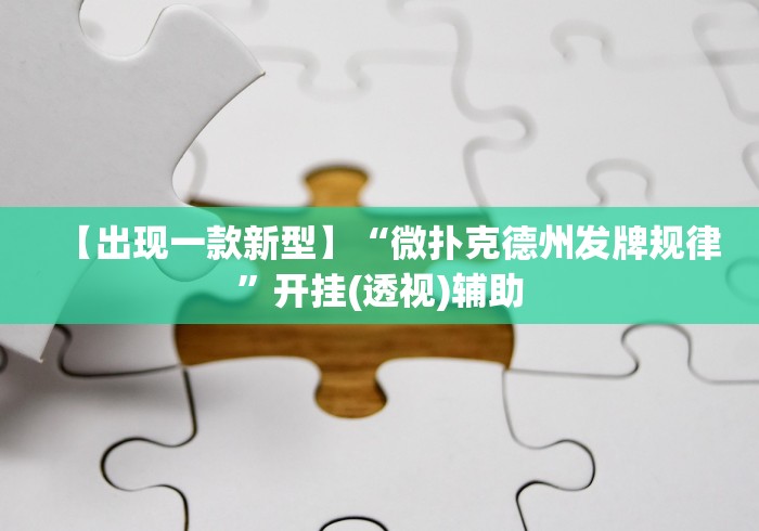 【玩家必看】“哈糖大菠萝出分规律”详细开挂玩法