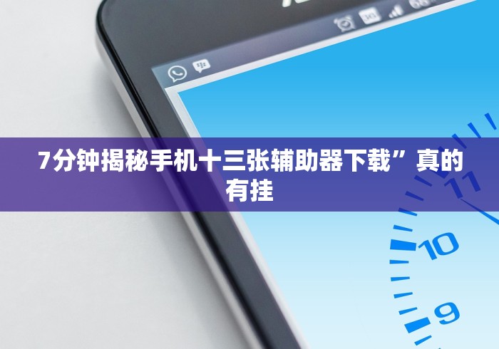 科技分享“微乐挖坑充值系统可以发好牌吗”揭秘透视辅助万能挂 