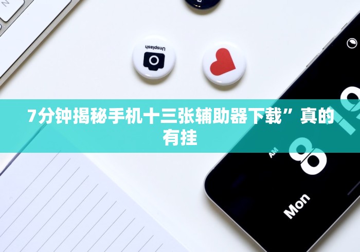 【玩家必备技术】“雀神麻将挂免费安装”掌握辅助功能必胜规则