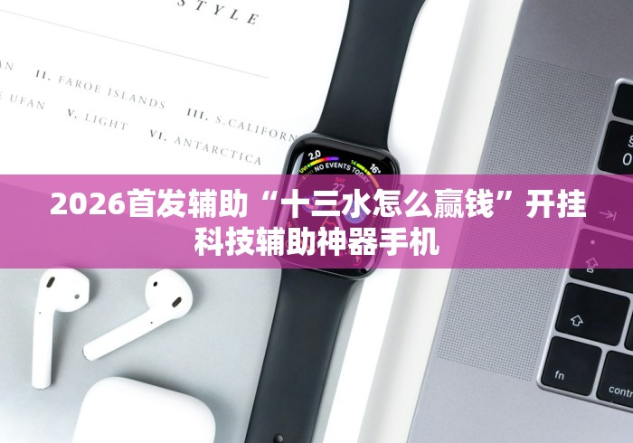 经验传递“微乐麻将跑得快总输咋回事”(透视)辅助透视教程