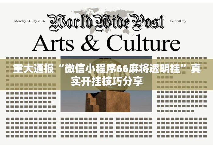 教程更新!“皇冠十三水辅助器怎么用”其实有开挂插件!