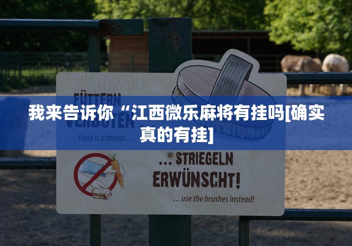 两分钟了解桃乐甘肃麻将开挂神器下载”(透视)其实真的有挂