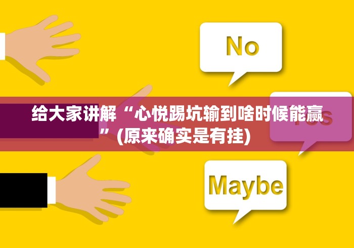 【重磅来袭】“哈狗十三道有没有挂”(透视)开挂辅助脚本+详细开挂安装教程