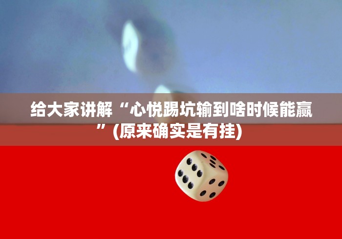 教程更新!“微乐内蒙古麻将挂下载”开挂方法