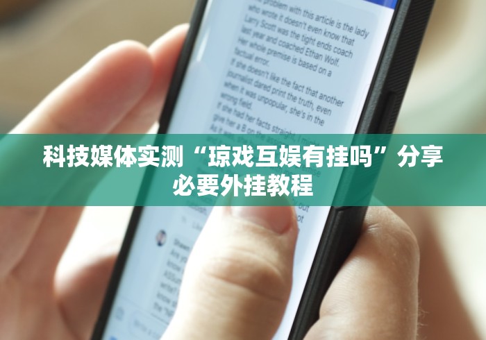 2026新发科技“嘟嘟十三张有什么技巧”-原来有挂