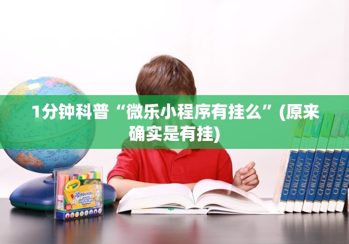 查到实测辅助“闲逸斗地主亲友圈试用挂(详细透视开挂教程)