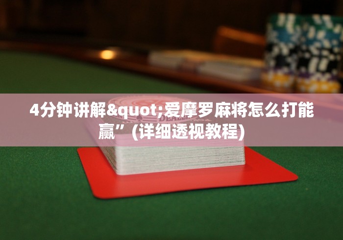 必备科技“中至赣牌圈可以开挂吗”-开挂神器-包教包会