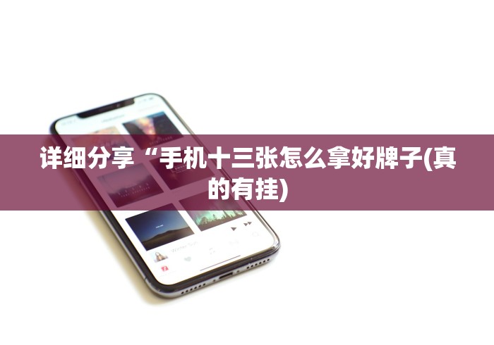 7分钟揭秘微乐广西麻将小程序有挂吗”事实上确实有挂