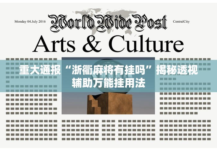 终于知道”冰火奇迹有挂吗”开挂辅助脚本+详细