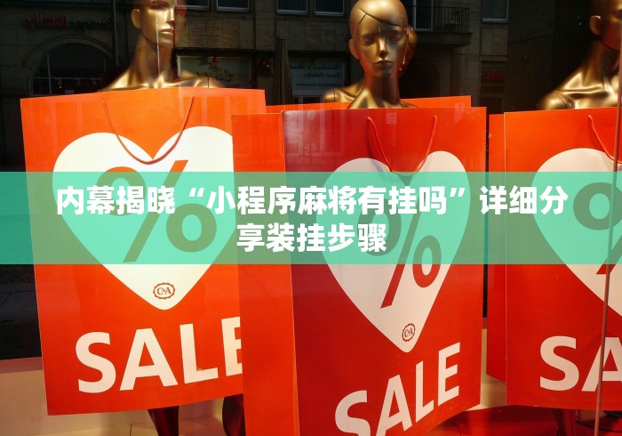 我来告诉你“熊猫互娱有挂吗”(透视)辅助透视教程