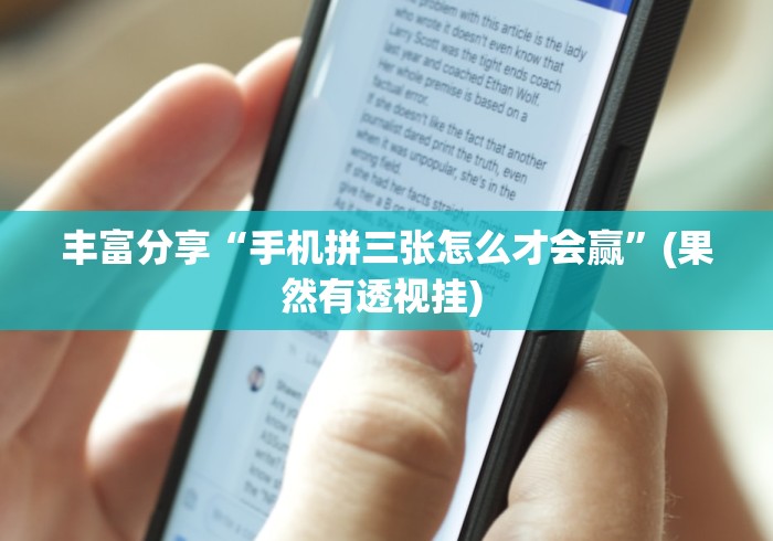 重大消息“微信微乐麻将开挂神器下载安装”开挂(透视)辅助神器