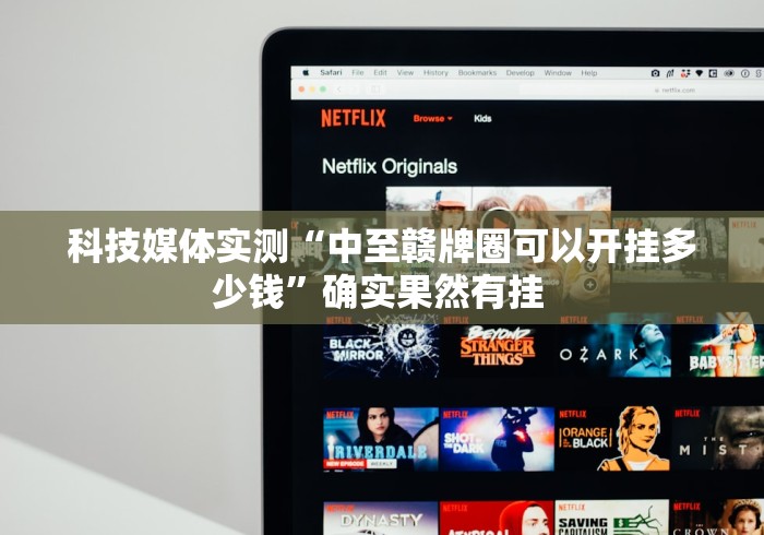 重大消息“微乐卡五星麻将万能开挂器免费”详细开挂玩法