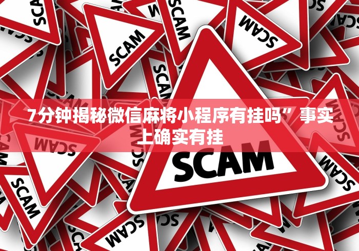 必学教你安装“开心联盟开挂神器”事实上真的有挂