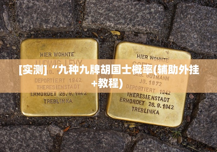 玩家实测“闲逸互娱外卦神器下载安装(透视)”开挂(透视)辅助教程