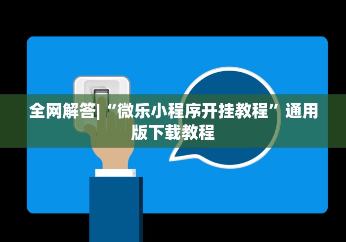 两分钟了解“手机十三张有没有挂”(确实真的有挂)