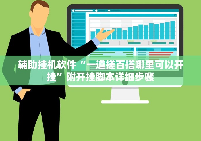 [分享]“微乐陕西麻将开挂版本软件”(太坑了果然有挂)