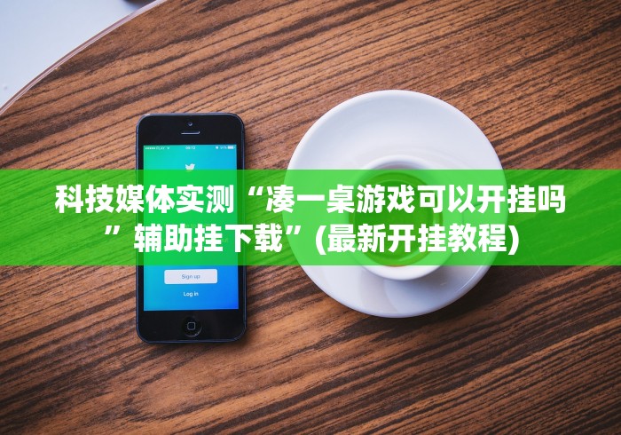 分享实测攻略“十三水输赢规律!详细开挂教程