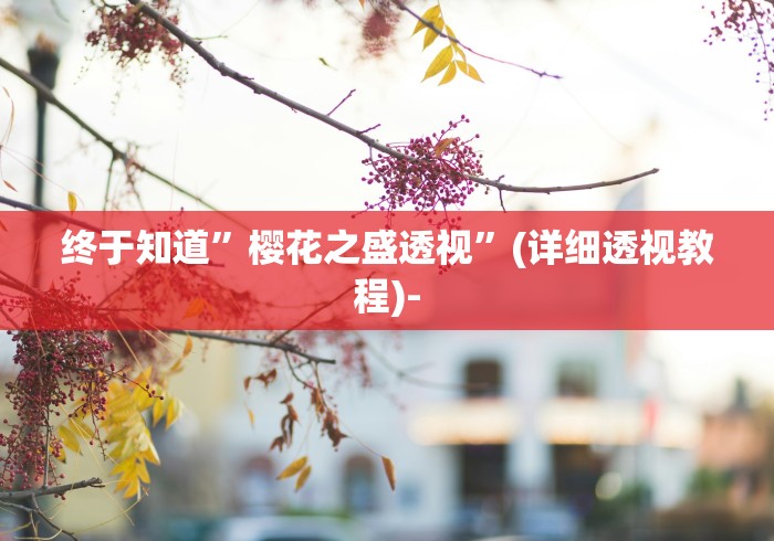 盘点"闽游麻将十三水开挂免费”开挂安装教程