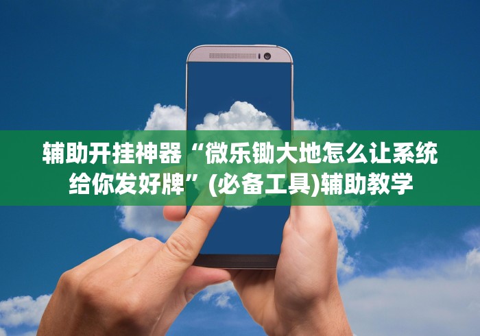 科普实测“十三水加大小王技巧”(详细透视教程)-