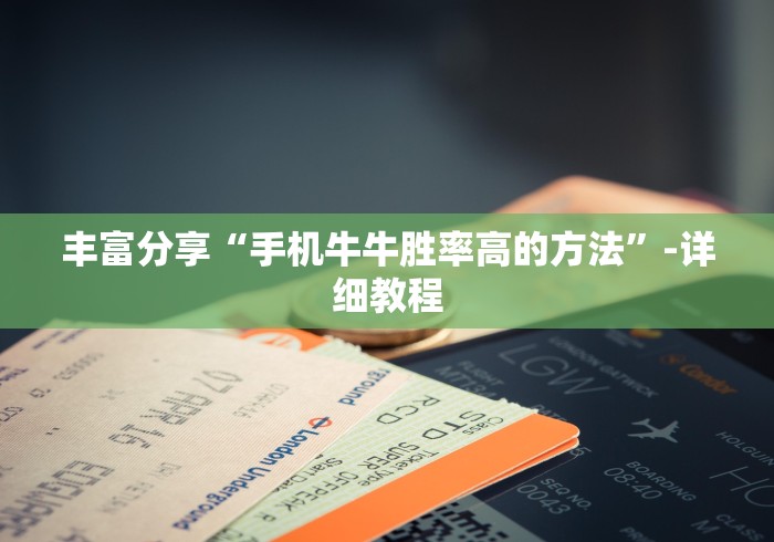 内幕揭晓“约战丹东麻将免费挂(透视)”开挂(透视)辅助教程