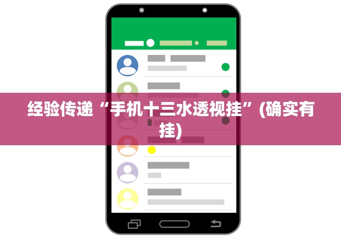 【知识科普】“友缘茶馆可以开挂吗”（透视挂）辅助神器教程